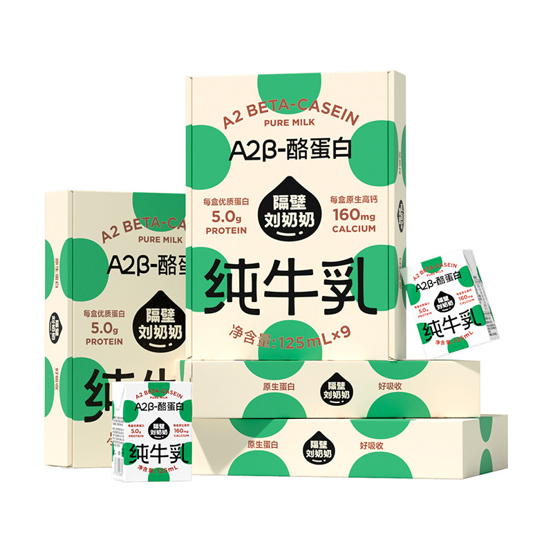 隔壁刘奶奶A2β-酪蛋白纯牛奶125ml*9盒*4箱儿童牛奶早餐营养高钙