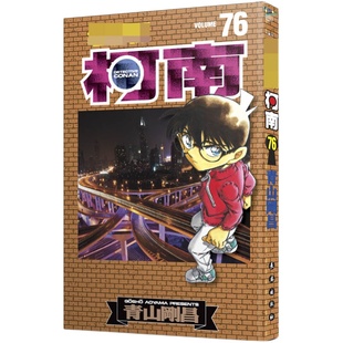 名侦探柯南漫画书全套正版105册特装版剧场版特别篇全集 怪盗基德 长春出版社 二次元动漫书小学生破案儿童侦探推理故事书思维逻辑