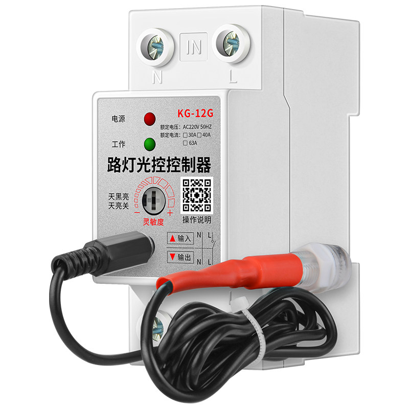 导轨式光控感应开关220V感光可调