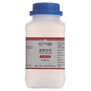 福晨/恒兴氢氧化钙分析纯AR250g 工业实验室熟石灰消石灰化学试剂