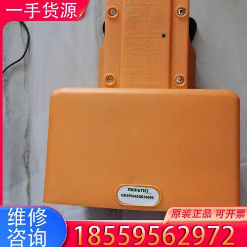【询价】NUMATICS纽曼蒂克NM2FD452OG0000脚踏开关适用