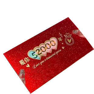 马年红包生日专用2026新款创意多财多亿镂空利是礼盒装送女友