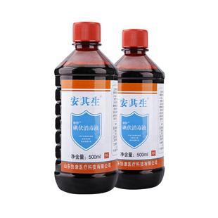 安其生碘伏消毒液500ml医用泡脚双氧水棉签碘酊碘酒便携装小瓶