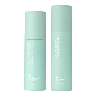 安姑娘基础护肤水乳两件套补水乳液植物舒颜保湿锁水纯素环保降解
