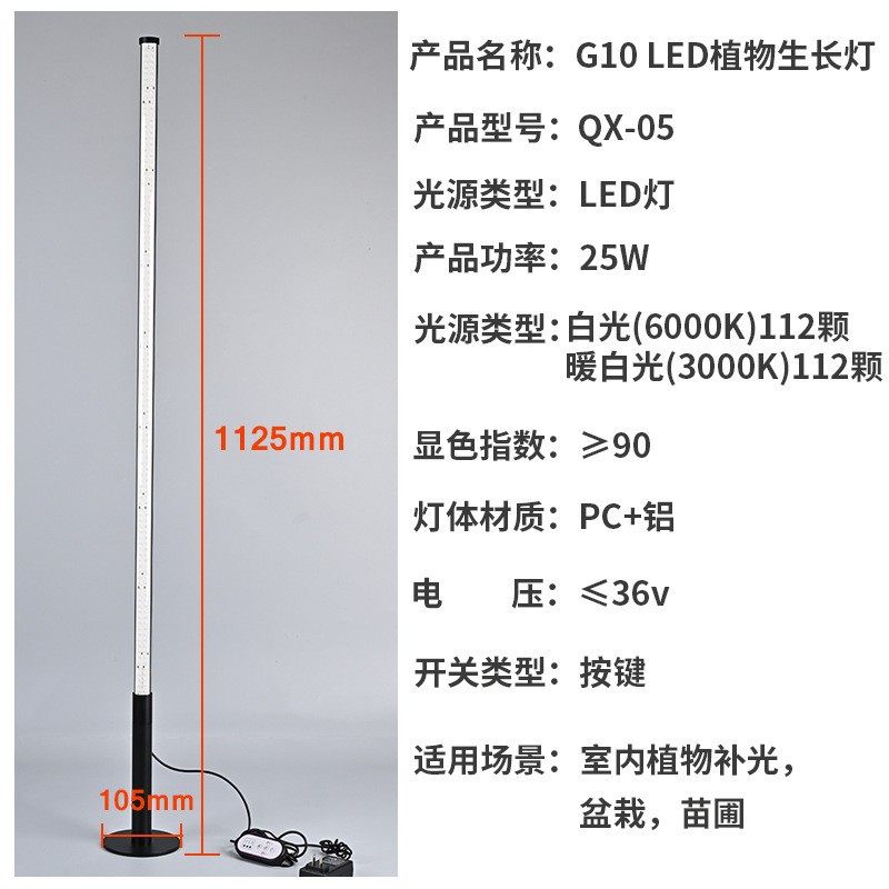 （大促销）G1140W增植物肉艳开花结果光灯色生长补果实多上植物