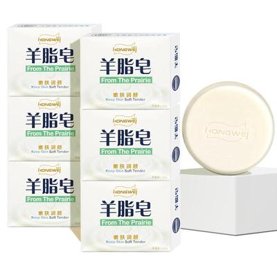 红卫羊脂皂官方正品旗舰香皂肥皂