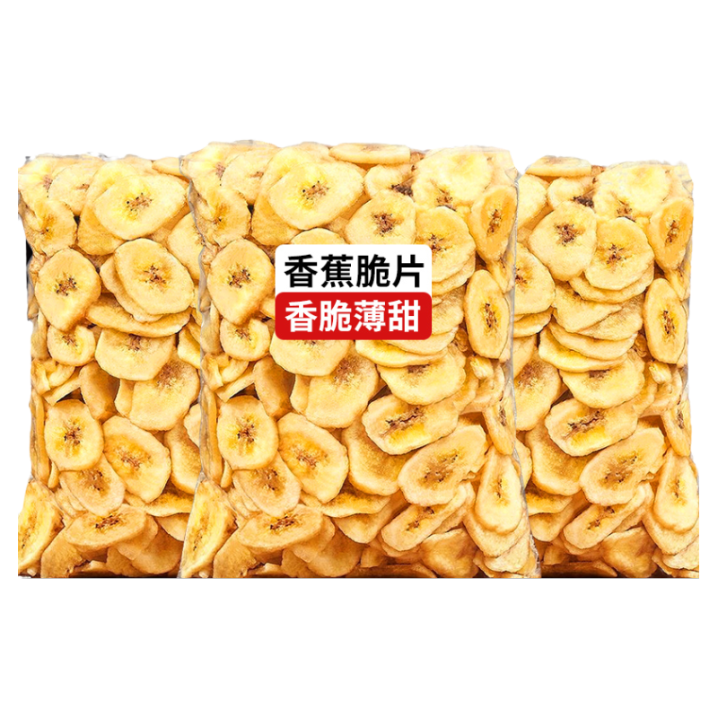 香蕉片干500g散装零食小吃孕妇菲律宾进口水果干脆片特儿产童批发