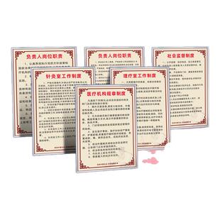 中医诊所规章制度牌医疗事故预防及管理工作制度医师工作职责医务人员医德规范三查八对制度牌kt板上墙定制