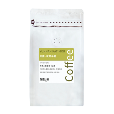 云南咖啡豆手冲双重厌氧日晒