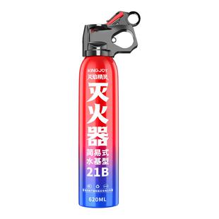 便携车载灭火器2026新款21B水基车用车家两用正品私家车高温防爆