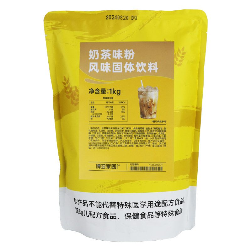 博多家园芒果柳橙青苹果奶茶原味