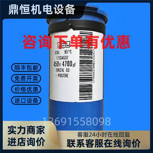 议价黑金刚NIPPON 电解电容177G4637 4700UF 450V
