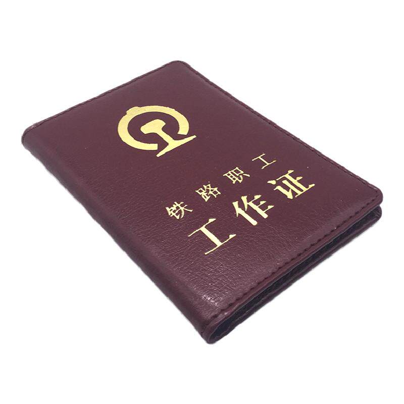 真皮铁路工作证保护套职工工作证皮套卡套牛皮定制证件套封皮外壳