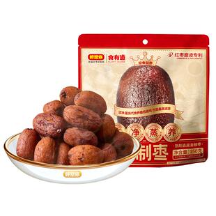 好想你三蒸三制红枣新疆灰枣去皮去核枣软糯香甜蒸枣蜜饯食有道