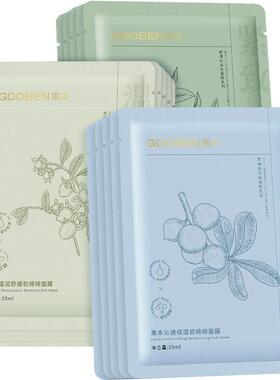果本旗舰店软绵绵面膜