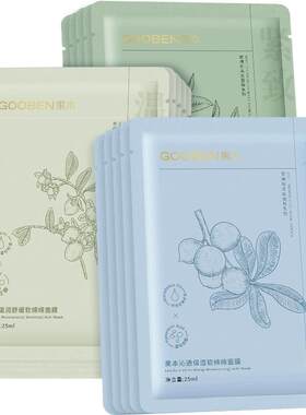 果本旗舰店软绵绵面膜