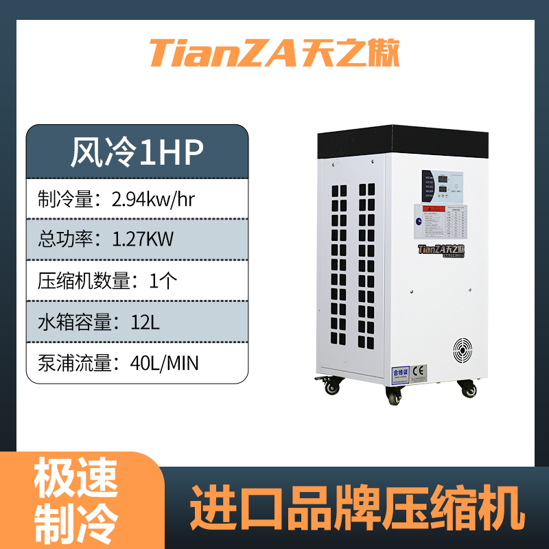 新款工业冷水机3P冰水机鱼池冷冻机循环水冷风冷制冷水循环工业制-封面