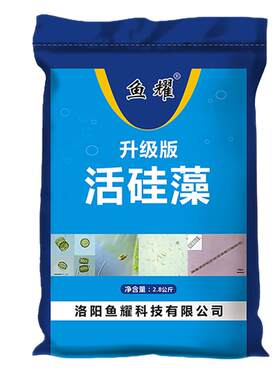小球藻稳定型鱼虾塘肥净水复合