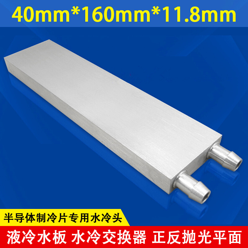 水冷头铝水冷板吸热液冷CPU显卡硬D盘半导体制冷片散热器模具水冷