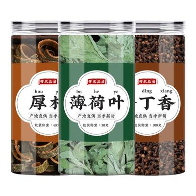 公丁香厚朴薄荷中药材泡煮水茶包