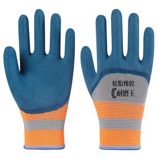 手套劳保耐磨工作防滑胶皮劳动干活工地男橡胶加厚防水防护手套