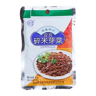 宜宾碎米芽菜正宗四川特产下饭菜扣肉燃面重庆小面专用牙菜旗舰店