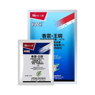 禾益倍得乐47%细菌100g春雷霉素