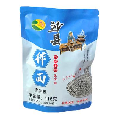 双荣福建花生酱葱油小包装干面条