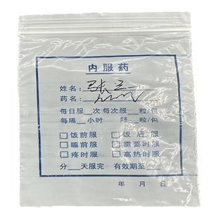 药袋自封袋分药袋一次性西药袋便携口服内服药袋医院诊所医用定制