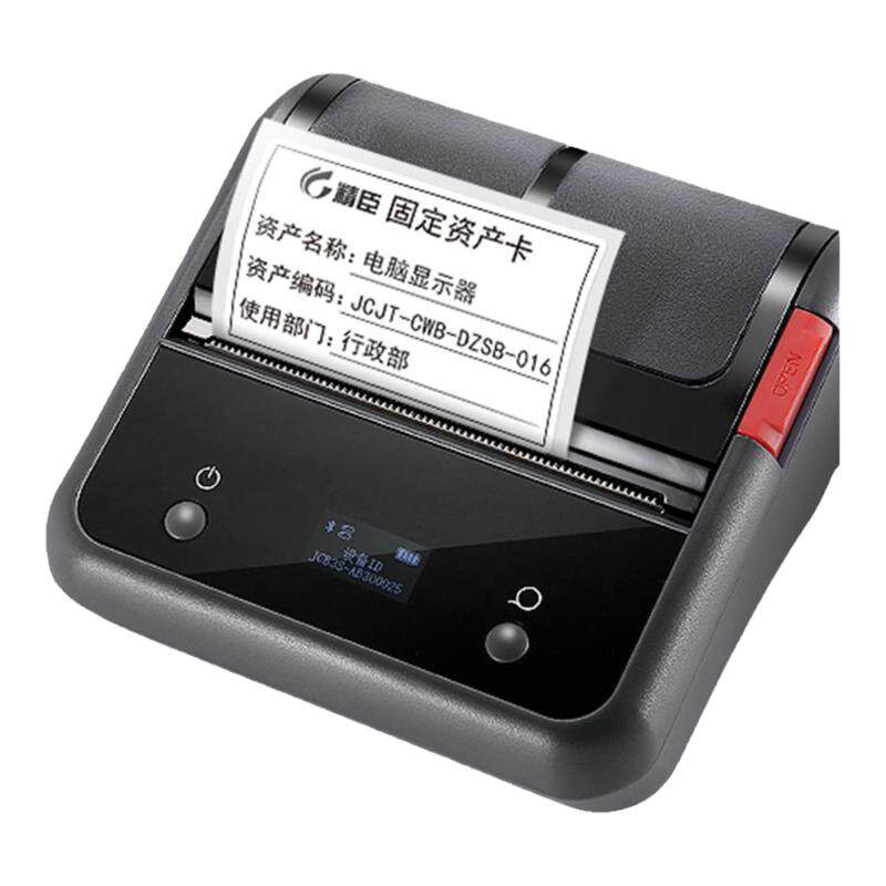 精臣商业手持多功能标签打印机