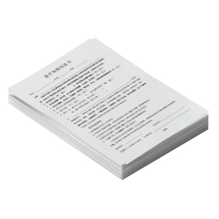 口腔同意书拔牙知情同意书根管治疗正畸种植牙科补牙注意事项定制