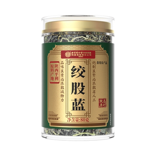 绞股蓝茶特级野生头茬嫩叶地骨皮车前草中药材官方旗舰店正品7
