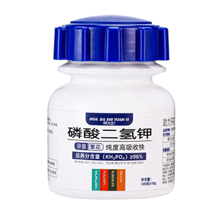 磷酸二氢钾肥料花卉专用开花肥官方旗舰店通用养花肥料促花叶面肥