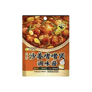 日食记广式风味啫啫煲调味酱煲仔饭调味料调味酱炖鸡煲家用酱料汁