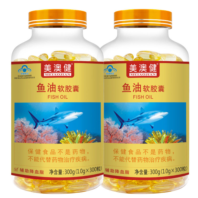 买1送1赠品】 美澳健牌鱼油软胶囊 粒成人中老年人血管送礼
