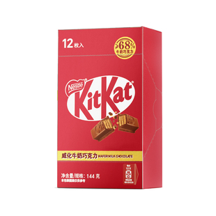 KitKat/雀巢奇巧威化牛奶黑巧克力盒装12枚独立装送休闲年货零食