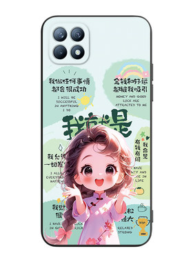 适用于oppoReno4se涂鸦保护软壳