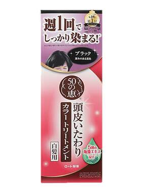 乐敦50惠天然海藻染发剂多种发色在家染发自己染发遮白发染发膏