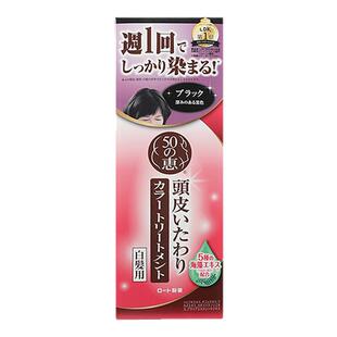 乐敦50惠天然海藻染发剂多种发色在家染发自己染发遮白发染发膏