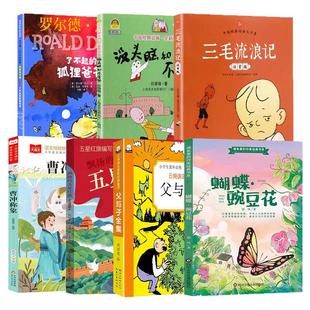 全集三毛流浪记注音版二年级下册课外书必读老师推荐阅读飘扬的五星红旗没头脑和不高兴父与子漫画带拼音故事书小学语文课文同步