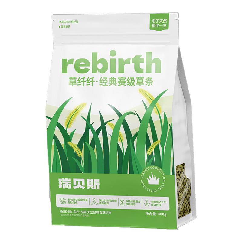 瑞贝斯草纤纤系列草条400g兔子龙猫天竺鼠食草动物主粮含草量高