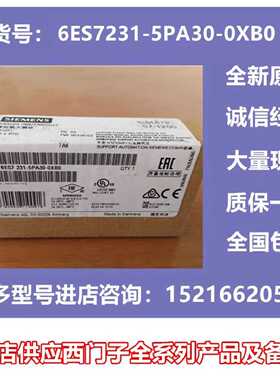 议价6ES7231-5PA30-0XB0西门子1200模拟输入SB1231 RTD电热阻信号