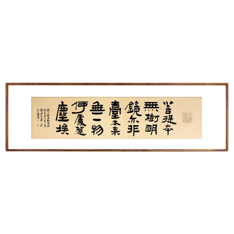 客厅挂画新中式禅意亦尘阁实木框
