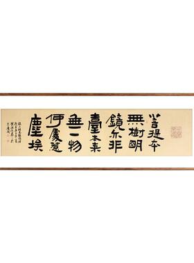 客厅挂画新中式禅意亦尘阁实木框