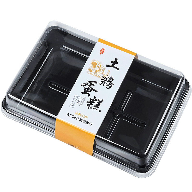 土鸡蛋糕吸塑盒烘焙包装盒长方形黑底盒老婆饼肉松小贝透明盒包邮