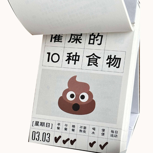 【限量2000本】2026百岁日历 插画日历养生健康小知识 新年礼物