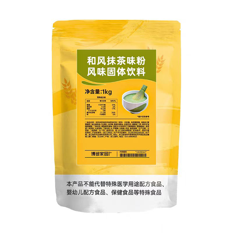 博多家园和风抹茶粉冲饮速溶拿铁
