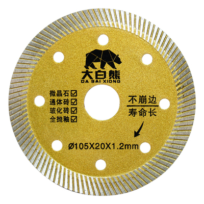 超薄干切大理石金刚石锯片