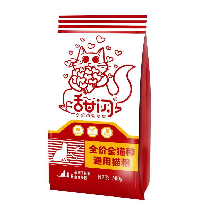 流浪猫猫粮成猫幼猫冻干增肥发腮营养10斤实惠装5kg蓝20试吃全价