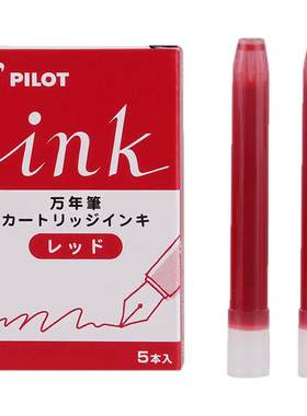 日本PILOT百乐笑脸钢笔便携墨囊